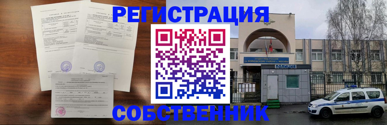 временная регистрация гарантия в Удачном