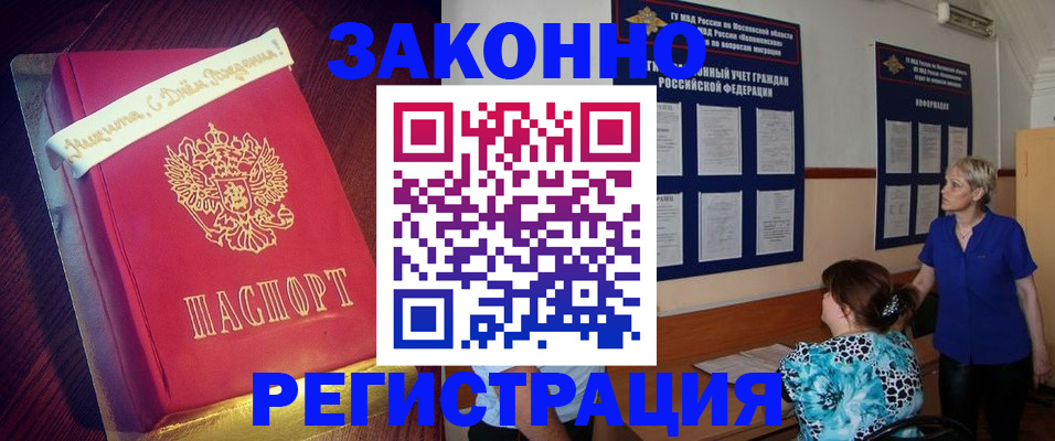 прописка поиск в Удачном