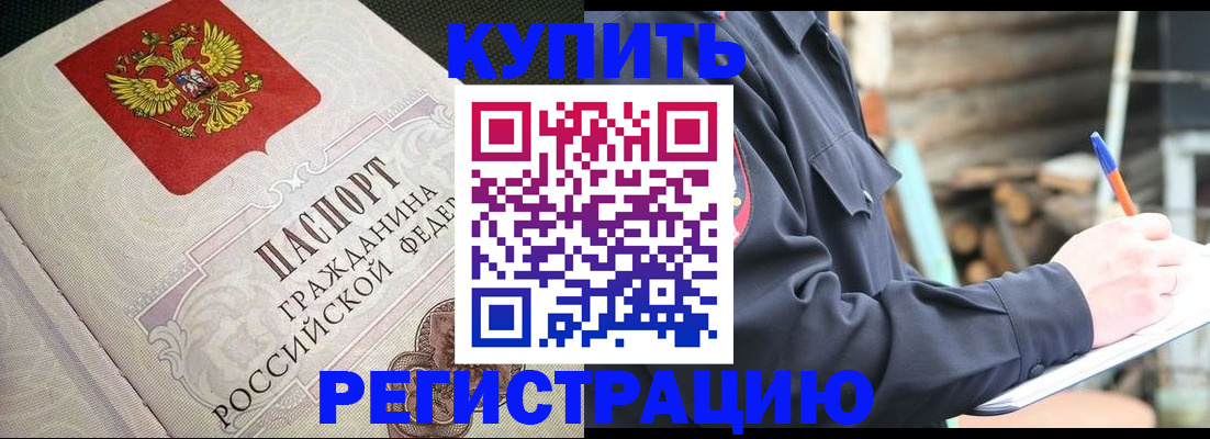 временная регистрация гарантия в Удачном