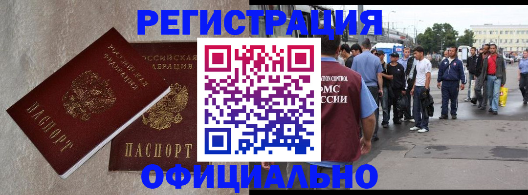 временная регистрация госуслуги в Удачном