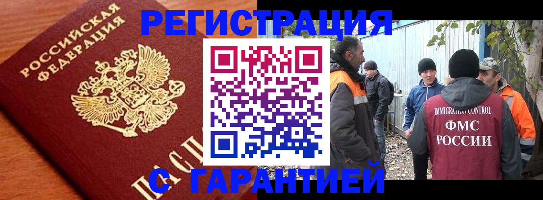 регистрация в Удачном
