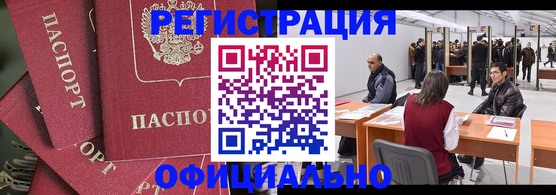 прописка для кредита в Удачном